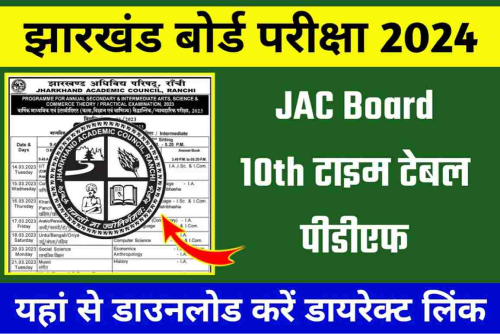 JAC 10th Time Table 2024